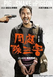 2024年03月佳片推荐