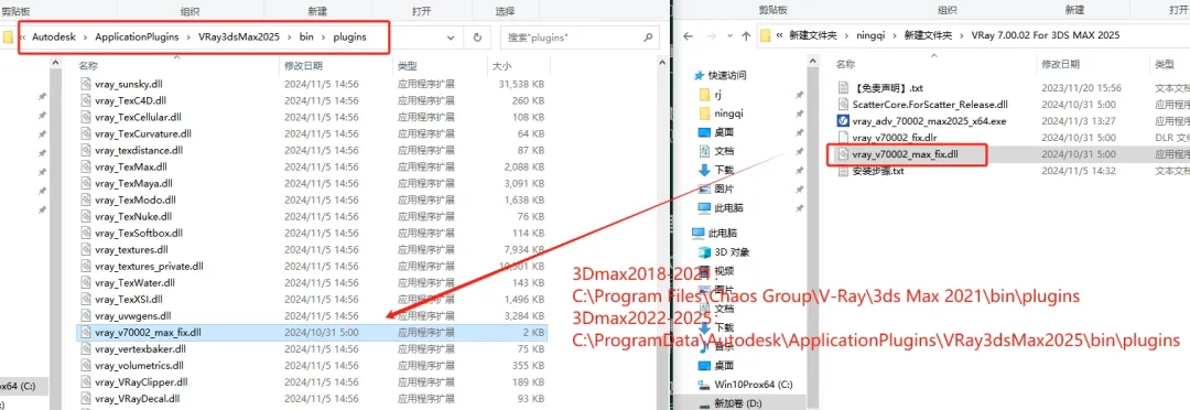 VRay 7.0 for 3ds Max