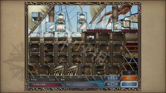 大航海时代4威力加强版HD中文版