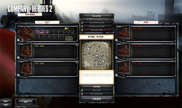 英雄连2大师典藏版(亲测可用)、英雄连2豪华中文版+全DLC