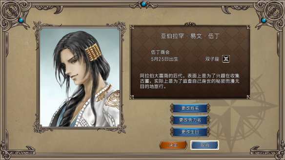 大航海时代4威力加强版HD中文版