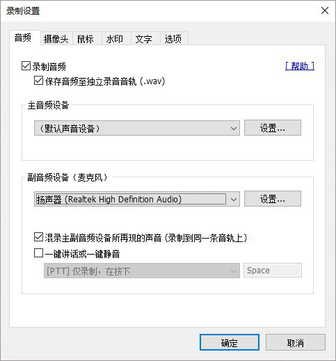 屏幕录像工具合集