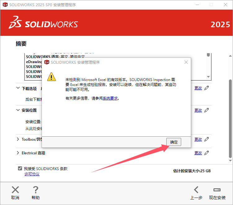 SolidWorks中文版