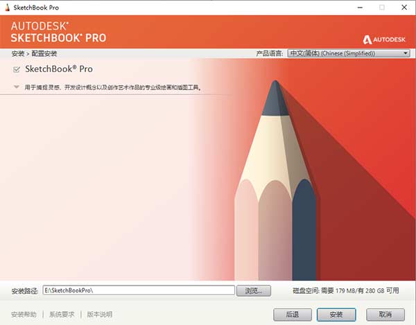 Autodesk SketchBook中文版合集
