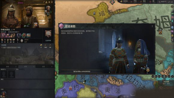 十字军之王3中文版 v1.18.2