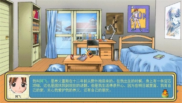 虚拟人生3 中文硬盘版