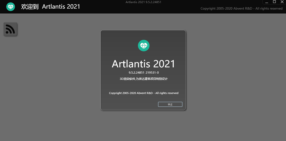 Artlantis(3D渲染软件)