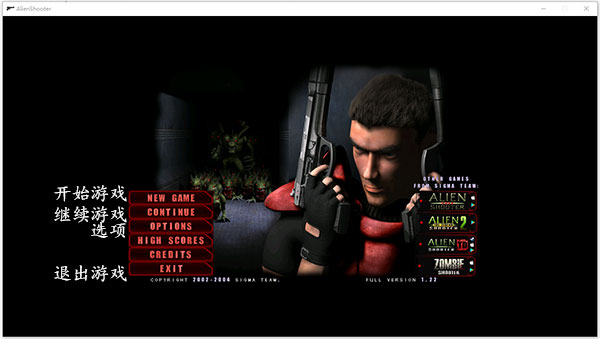 孤单枪手 孤胆枪手电脑版1、2、3合集