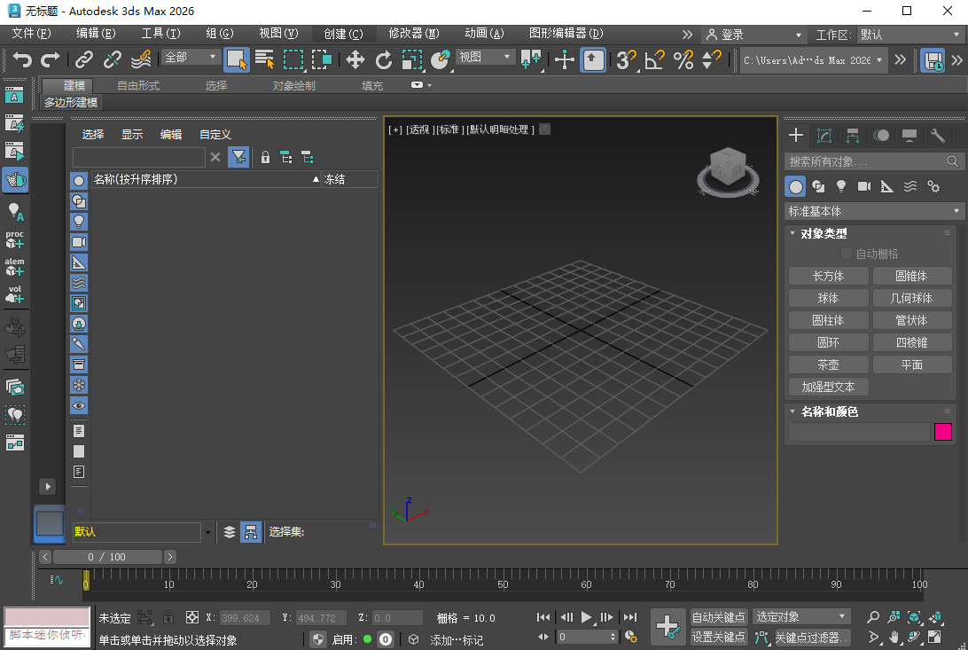 Autodesk 3DS MAX