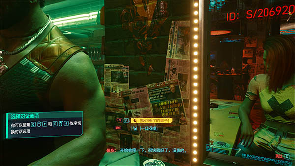 赛博朋克2077中文豪华版 v2.31a