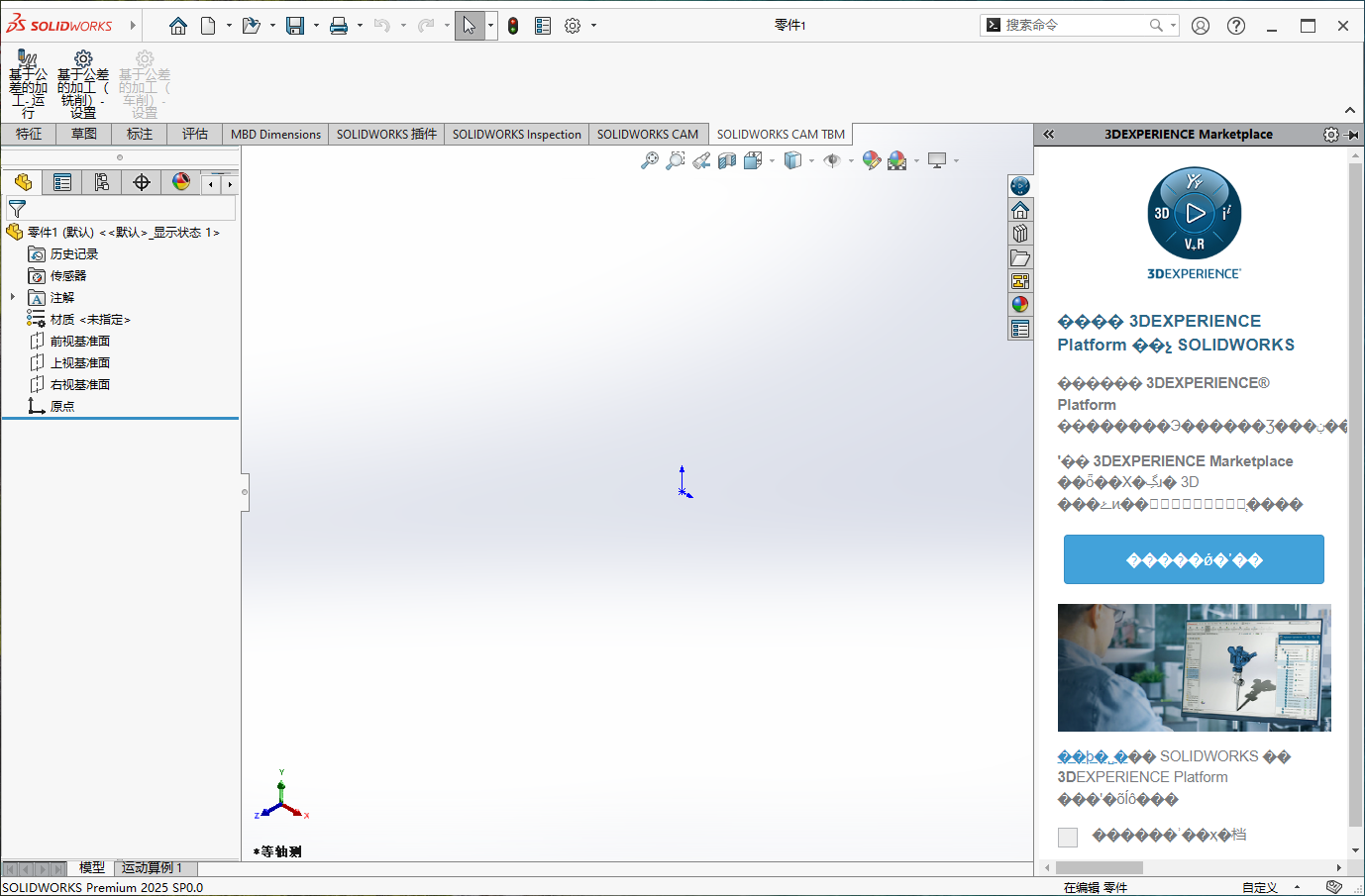 SolidWorks中文版