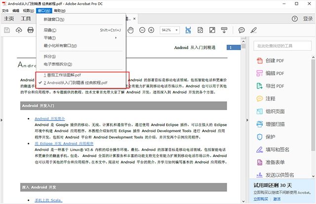 adobe acrobat dc 中文版