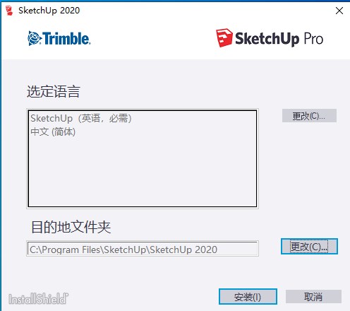 SketchUp Pro(草图大师)
