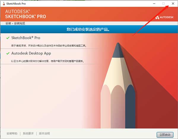 Autodesk SketchBook中文版合集
