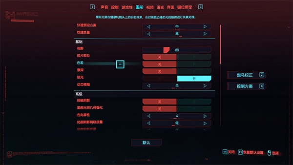 赛博朋克2077中文豪华版 v2.31a
