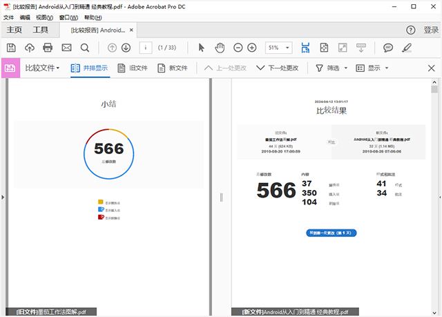 adobe acrobat dc 中文版