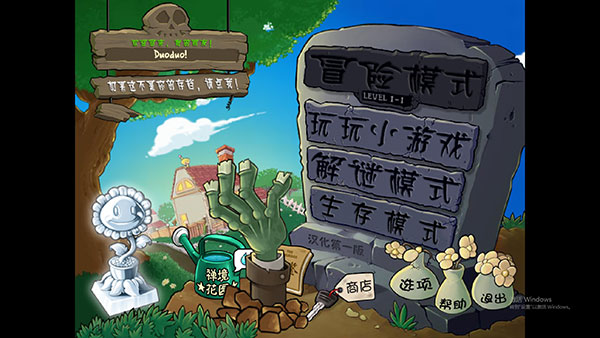 植物大战僵尸95版电脑版