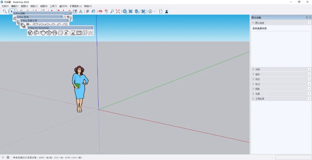 V-Ray For SketchUp中文版