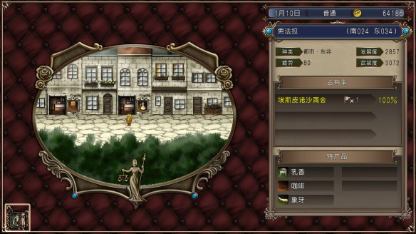 大航海时代4威力加强版HD中文版