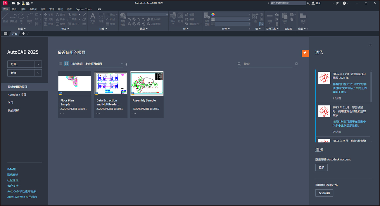autodesk autocad 2025中文激活版