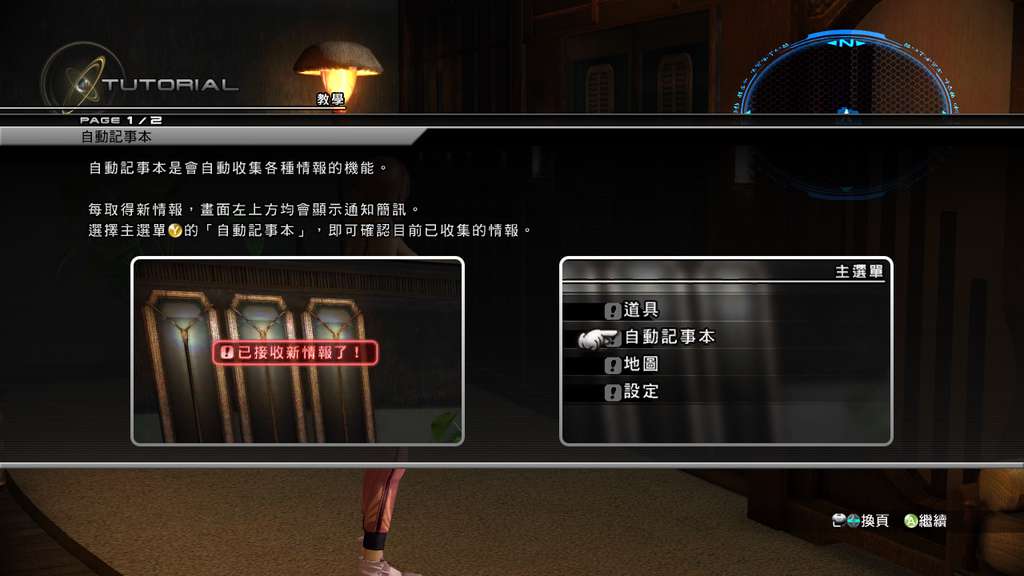 图片[14]-最终幻想13-2/Final Fantasy XIII-2-YCCGAME电脑游戏下载中心-steam本地入库助手-YCC GAME游戏仓库-网盘下载 游戏下载