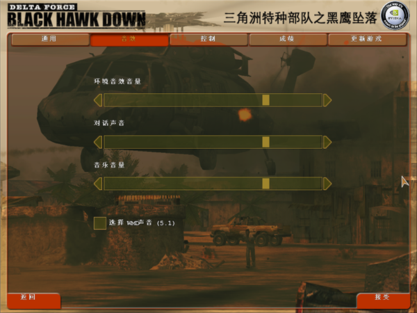 三角洲特种部队4、5、7多版本合集