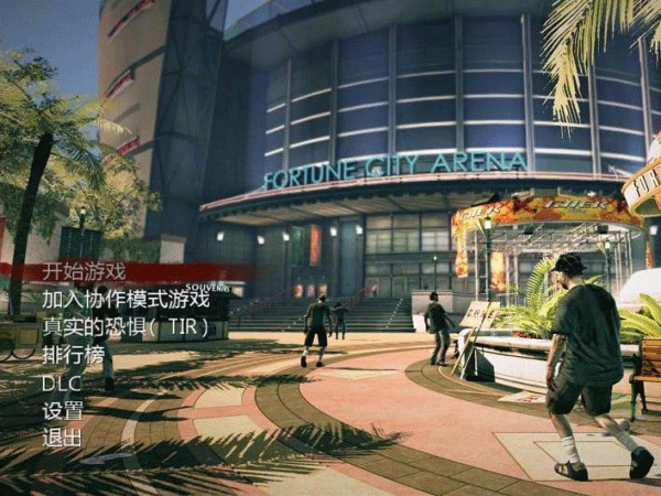 丧尸围城2、3、4中文电脑版