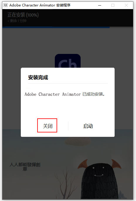 Adobe Character Animator多版本合集