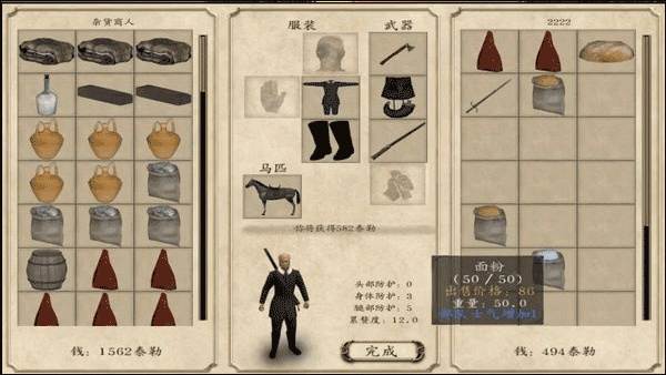 骑马与砍杀：战团v1.153中文版