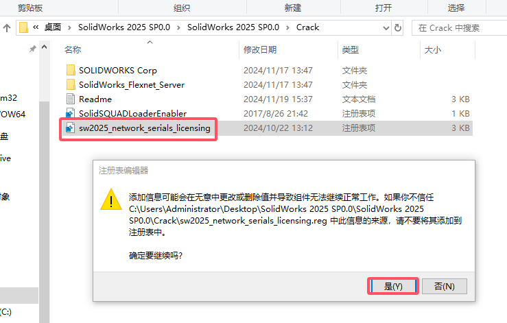 SolidWorks中文版