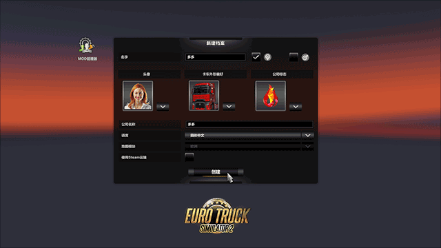 欧洲卡车模拟2 免安装简体中文绿色版[v1.26.123版整合45DLC 官方中文]