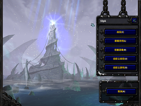 魔兽争霸III：冰封王座中文版