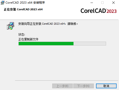 CorelCAD中文版