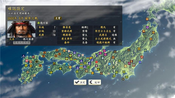信长之野望14创造威力加强版 全DLC中文版