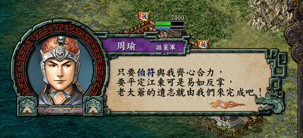 三国志9、10、11、13