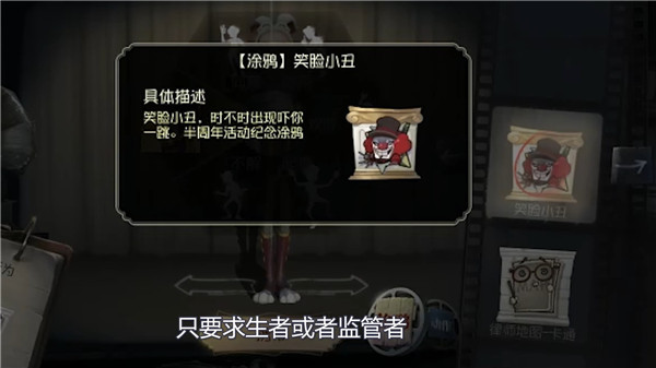 第五人格PC版