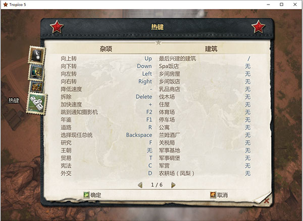 海岛大亨3、4、5电脑中文版合集