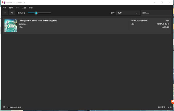 塞尔达传说-王国之泪
