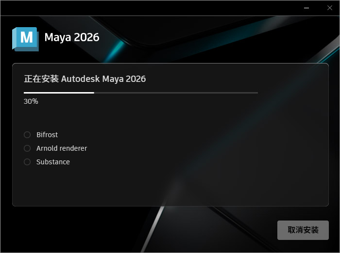 autodesk maya多版本合集