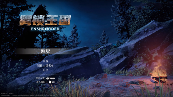 雾锁王国中文版