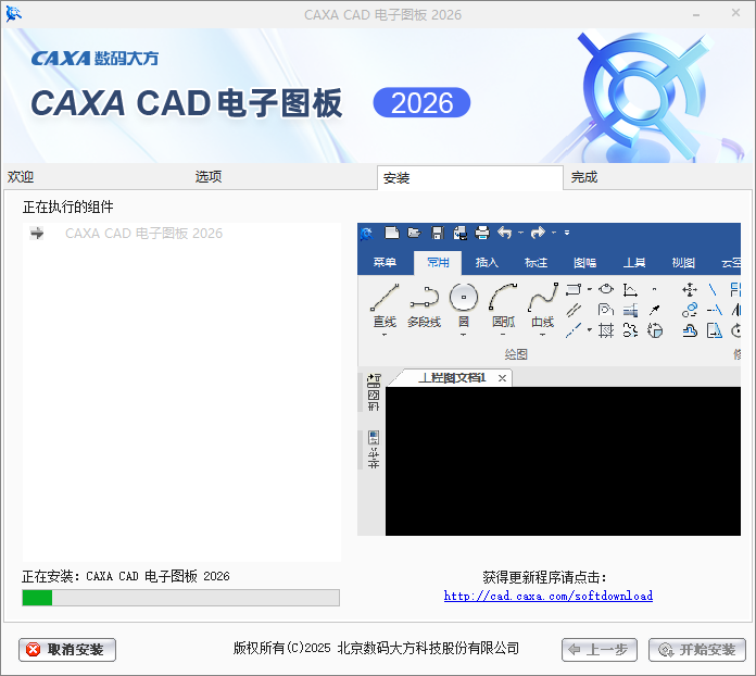 CAXA CAD电子图板