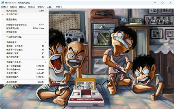 Winkawaks模拟器中文版（含600+以上游戏，拳皇、街霸、恐龙、三国等）