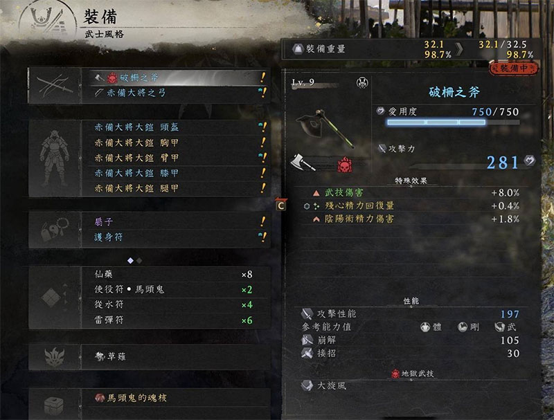 仁王1、2、3电脑版打包下载