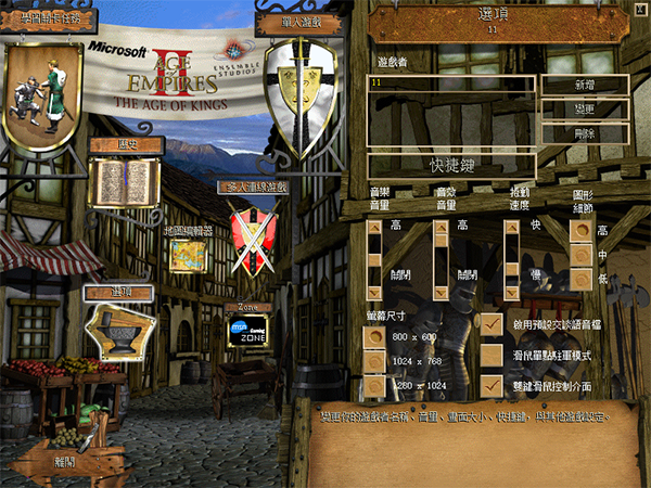 帝国时代2征服者电脑版、帝国时代3中文版