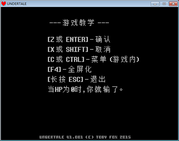 传说之下电脑版