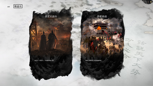 全面战争三国中文版 v1.1.0