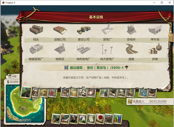 海岛大亨3、4、5电脑中文版合集