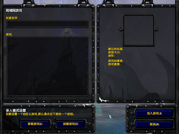 魔兽争霸III：冰封王座中文版