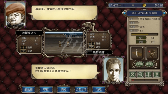 大航海时代4威力加强版HD中文版