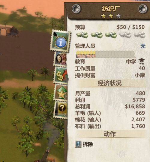 海岛大亨3、4、5电脑中文版合集